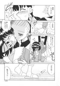 [Akifuji Satoshi] Soshite Mezame no Hajimari