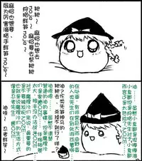 zuttoosoradekurashiteru （Chinese)