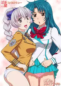 [Bokiya (Takaryoo)] Aiyoku no Triangle (Full Metal Panic!)