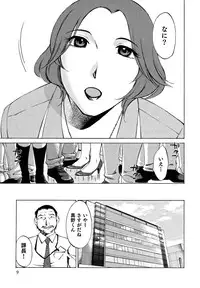 [Mikihime] Ore no Joushi ga Desk no Shita de 1