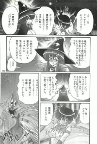 [Kamitou Masaki] Seirei Tokusou Fairy Saber W - Ookami to Momojiri Musume