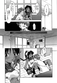 [Akishima Shun] Koi no Möbius