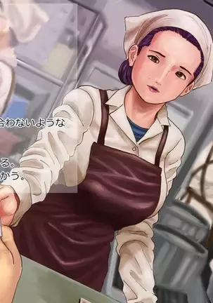 Yosoji Koe - Shokudou no Obachan Ero Sugi