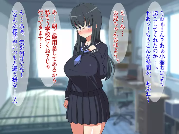 Jimi de Kyonyuu na Imouto wa Cosplay suru to Hatsujou Shichau ?