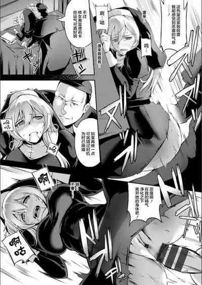 Koujyoku no Otome-tachi