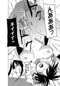 [Chiba Tetsutarou] Mushi Asobi Oyako Koubi [Digital]