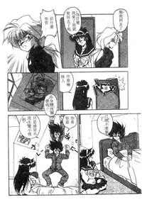 [Hindenburg] Doki Doki (Chinese)