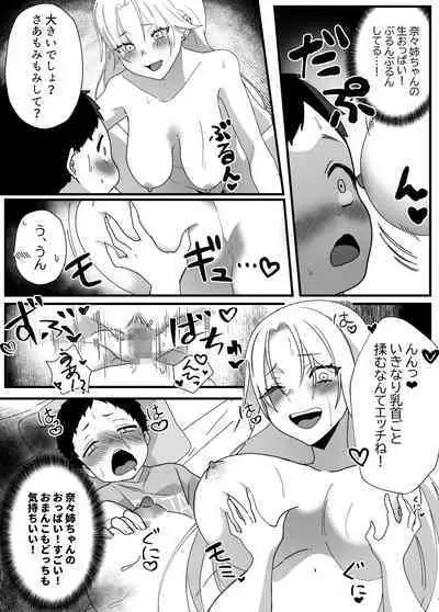 [Yakisoba Pants] Yawaraka Onee-chan-tachi to Ecchi de Tanoshii Natsuyasumi