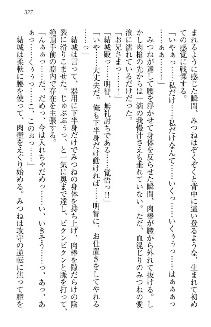 天下統一!メイド選手権