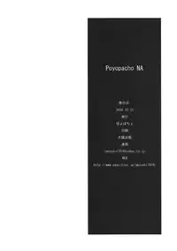 (C79) [Poyopacho (UmiUshi)] Poyopacho NA (Amagami)