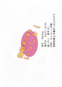 (C73) [RukRuk (Kazami Ruk)] Suwako-sama to Issho! (Touhou Project)