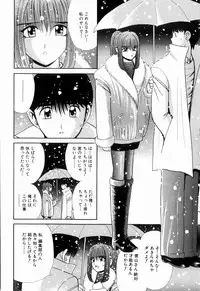 Kenjiro Kakimoto - Futari Kurashi 12 (Japanese)