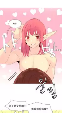 [Rozer] A World that I Rule | 我统治的世界 Ch.1-28 [Chinese]