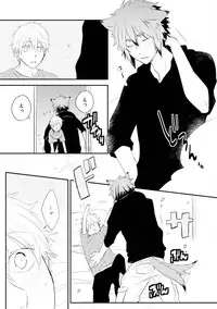 [Azumi Kyohei] Ito Koi 2 - Jin Ookami Hen