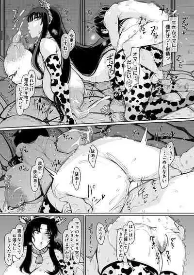 COMIC Mugen Tensei 2023-08