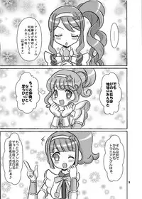 [Nanairo Senpu-ji (Hosikawa Tukimi)] Triangle no Yokubou Chinsei Akuboukai! (PriPara) [Digital]