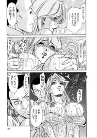 [Umetani Kenji] Hitomi no Karte 1