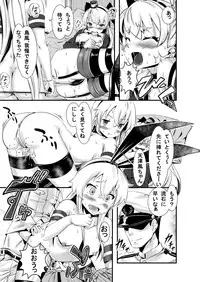 [Mock Buster] AmaShima Futanari (Kantai Collection -KanColle-)