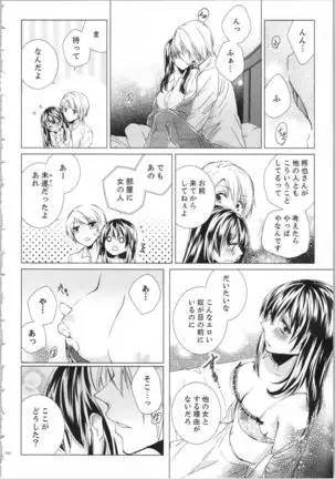 Koyoi mo, Ecchi na Shiiku ha Chika no Shoko de…