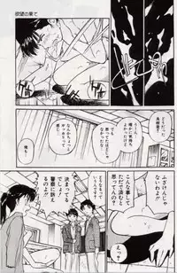 [Mayumi Daisuke] Ochiyuku Onna