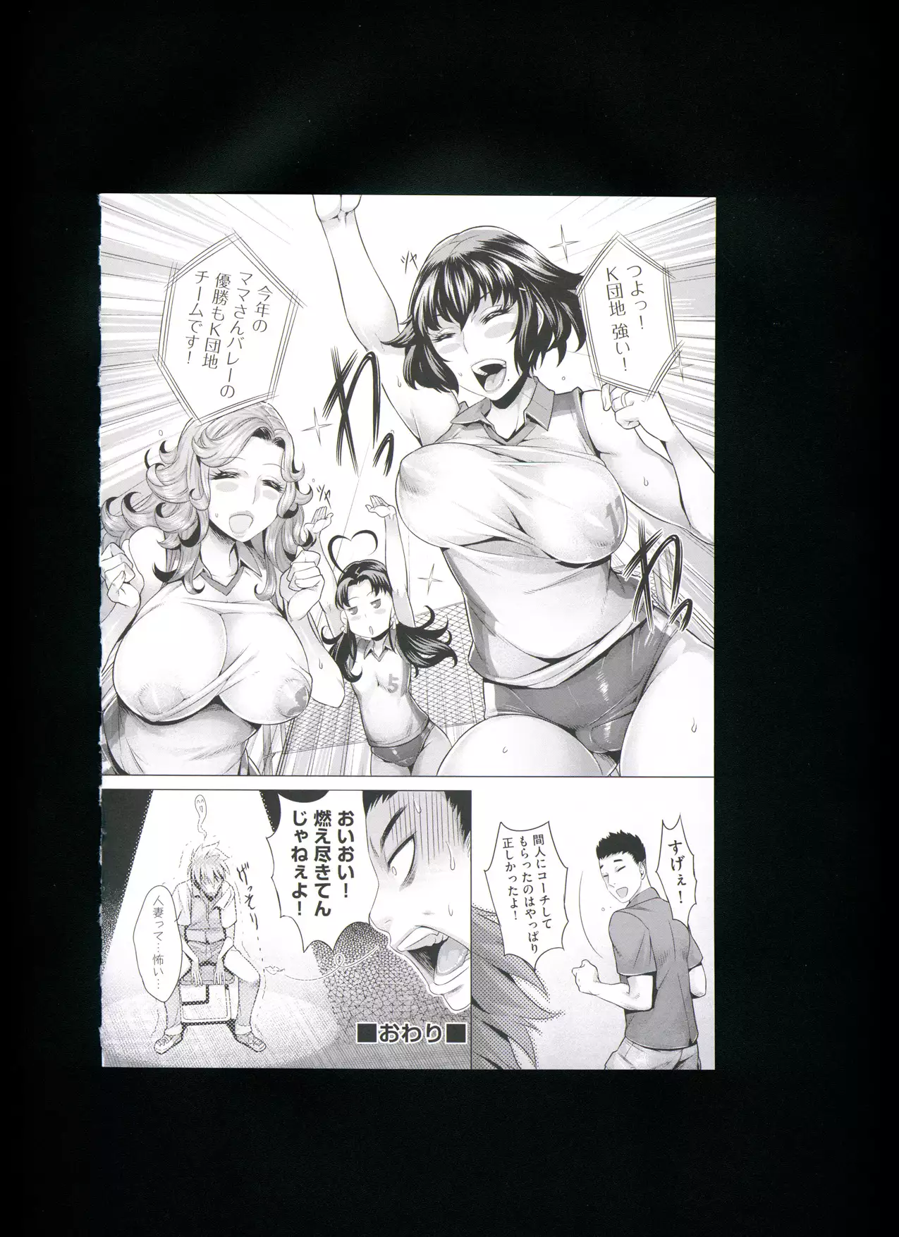 Chijou no Kiwami + Toranoana Gentei Illustration Card