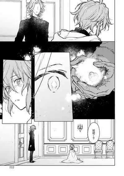 Renkinjutsushi to Ao no Tomoshibi | 炼金术师与青蓝之灯