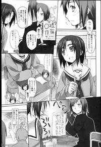 [Midori no Rupe] Garden I