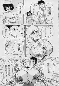 [Kimigawa Rui] Imouto no Injiru