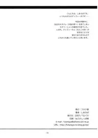 (C73) [Futanaya (Xiarobo)] Zessei Kijin (GUILTY GEAR) [English] [SMDC]