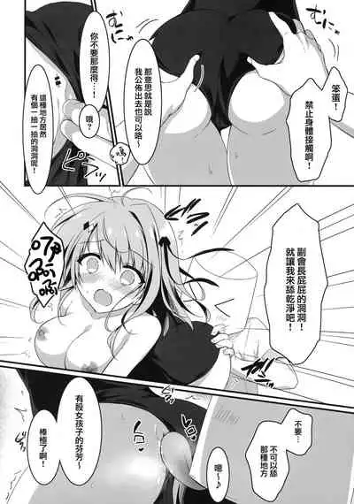 Yoku Kite Kuremashita Fukukaichou!