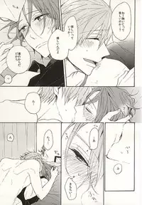 (Splash! 3) [madoromi (Narashima)] 抱いていい。 (Free!)