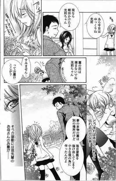 Zettai Meirei Iinari Omocha Vol 1