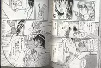 [Anthology] Kyoudai Renka 2