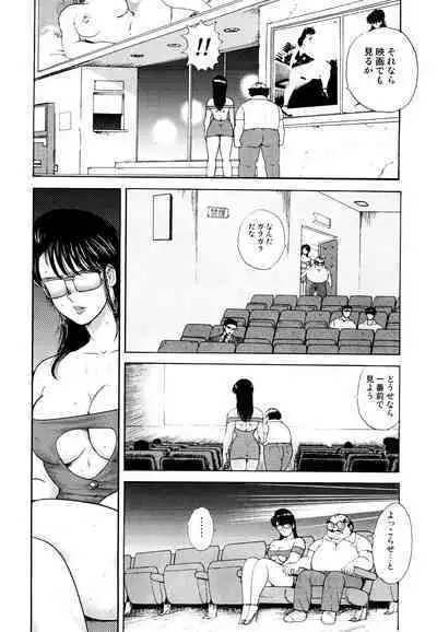 Maihime Chigoku no Ori 2