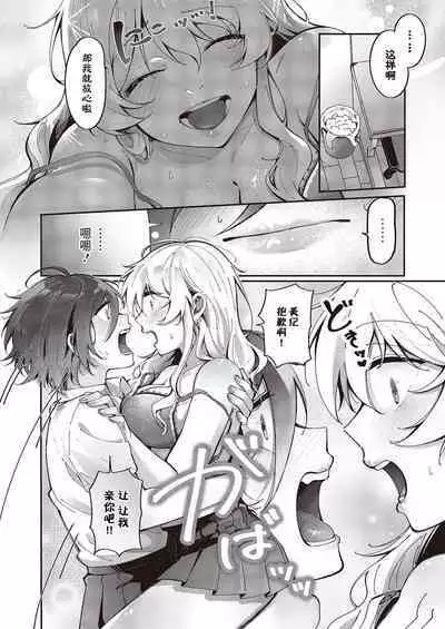 Yuri Fetish Life Ch. 3