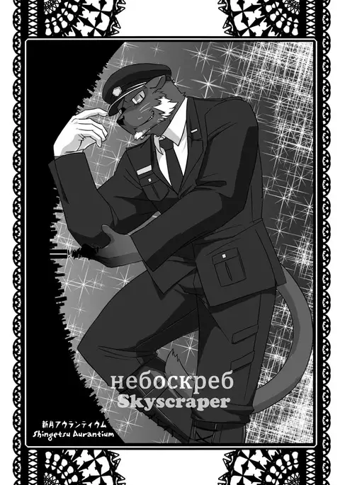 Kemono San Syndrome ~ Juuni Syndrome~