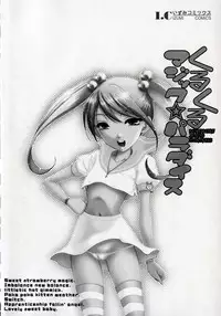 [Hazuki Shishimaru] Kurukuru Magic Paradise