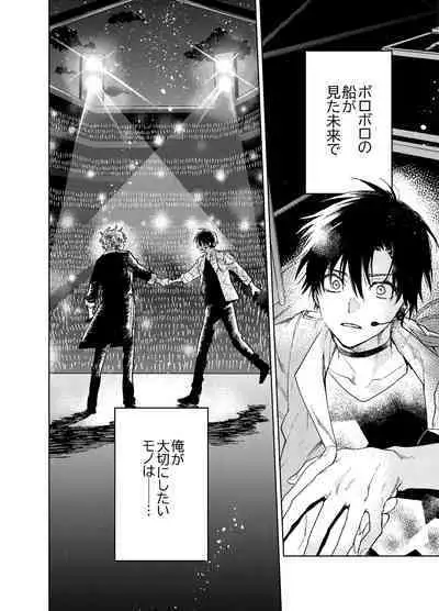 BOY x BOY IDOL COLLECTION! Vol.3