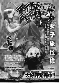 COMIC Megastore Alpha 2017-03 [Digital]