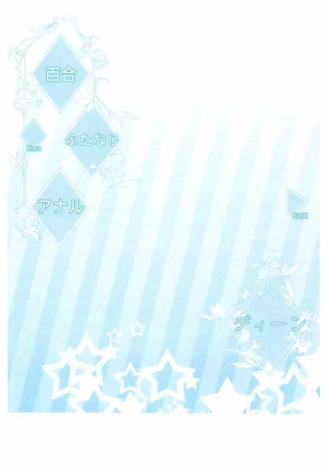 Sekai no Kinkou o Kuzusanai Houhou