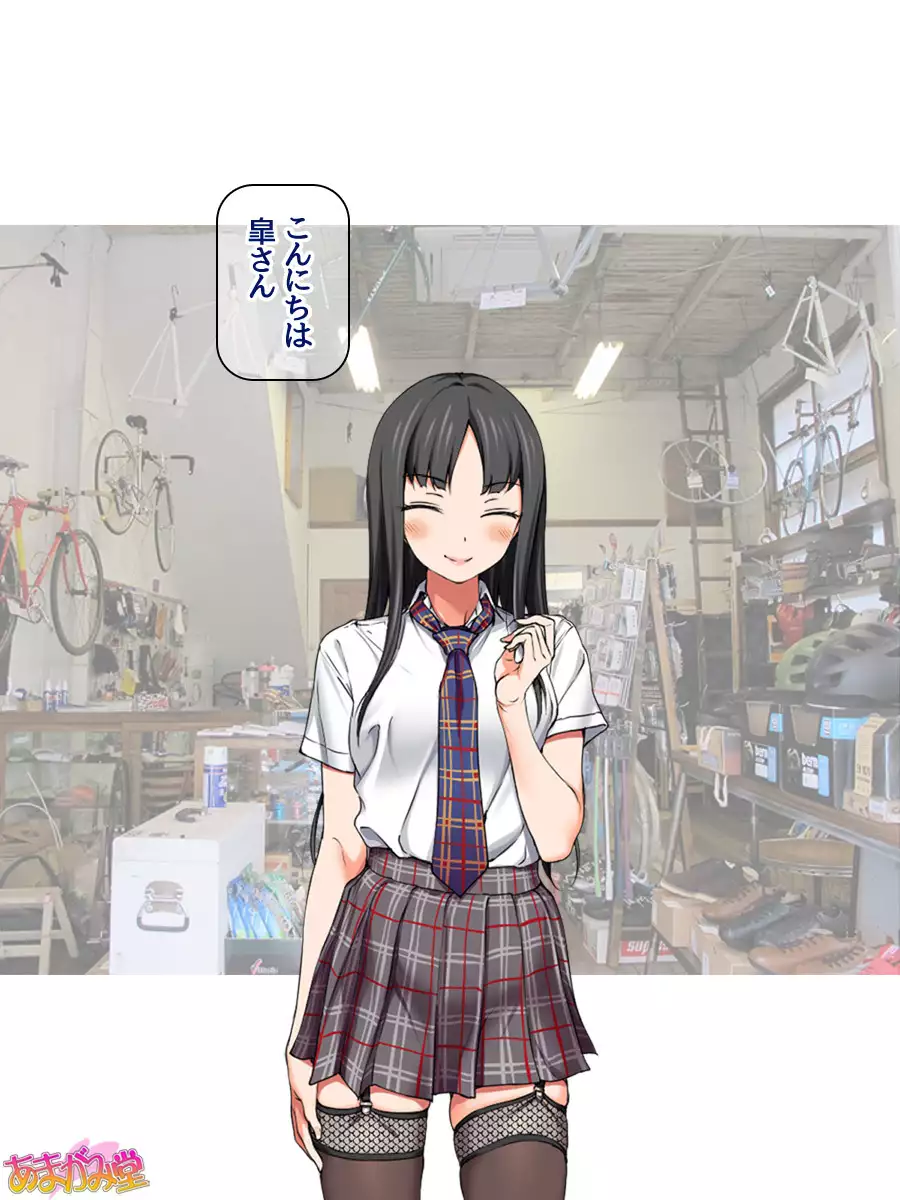 Nanase-chan NTR! Jitensha Diet Hen Ch. 41.3-45