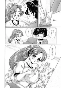 [Watanabe Wataru] Virgin Gakuen Paradise