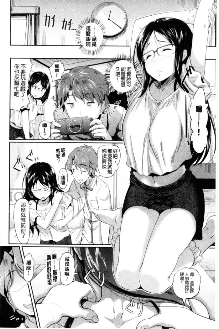 Hatsujou Carnival | 發情淫亂嘉年華