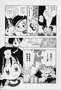 [Rittou Teshio] Chiisana Kodou