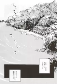 (SUPER23) [sankakan (kantaro)] Lament (Mob Psycho 100)