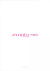 (COMIC1☆5) [Active Mover] Moeru Kurokami Long Musume Hon