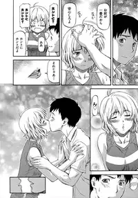 [Nagare Ippon] NTR Shoujo - NTR Girl