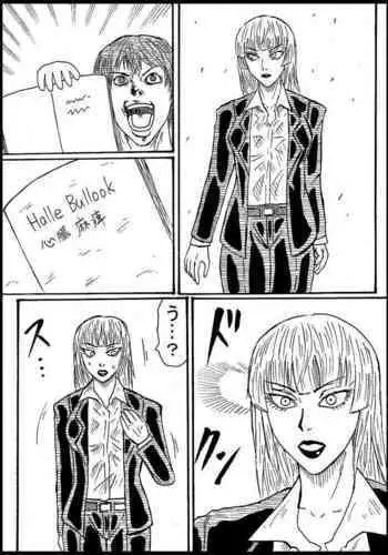 Haru Ridonaa Shinzou Mahi