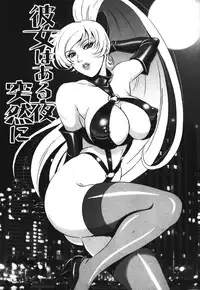 [Mon-Mon] Chijoku no Meikyuu