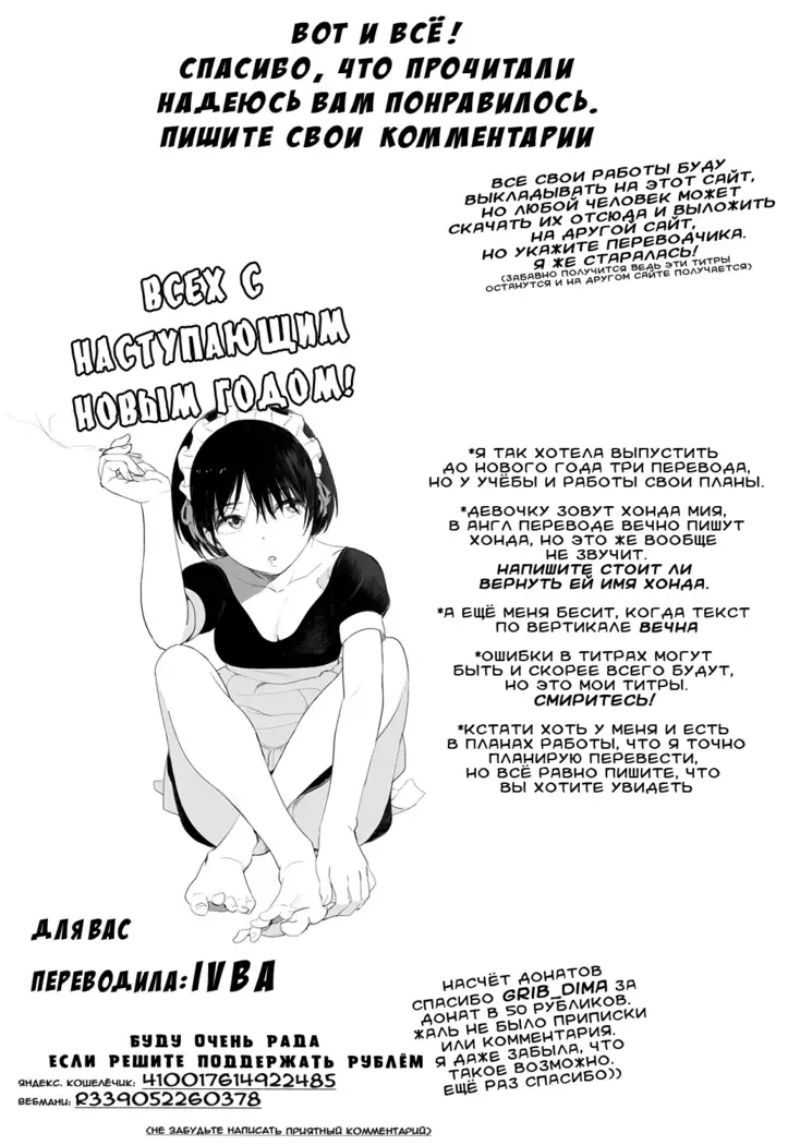 Honda-san wa Minna no Honda-san Belongs to Everyone